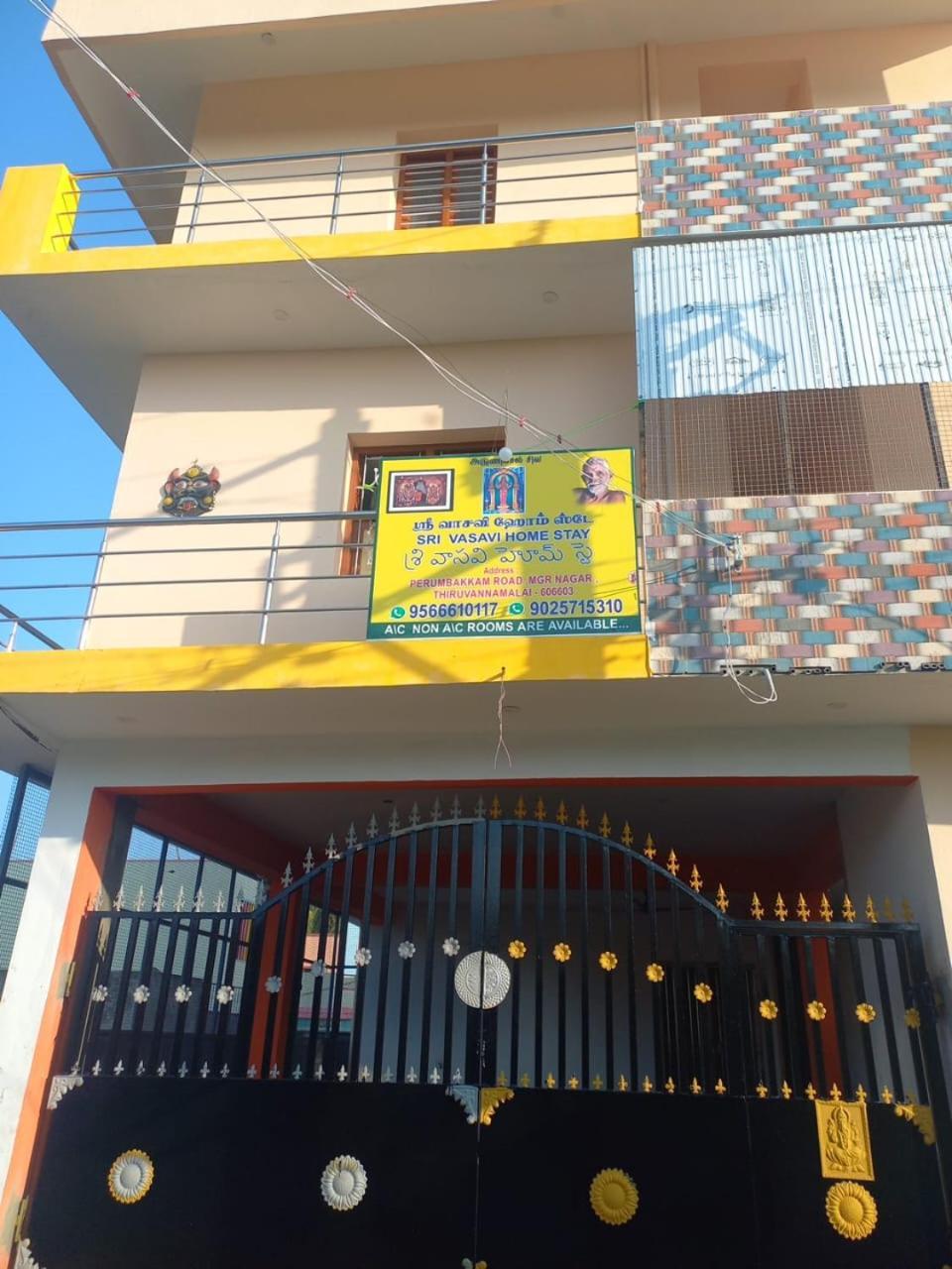 Sri Vasavi Home Stay Tiruvannāmalai 外观 照片
